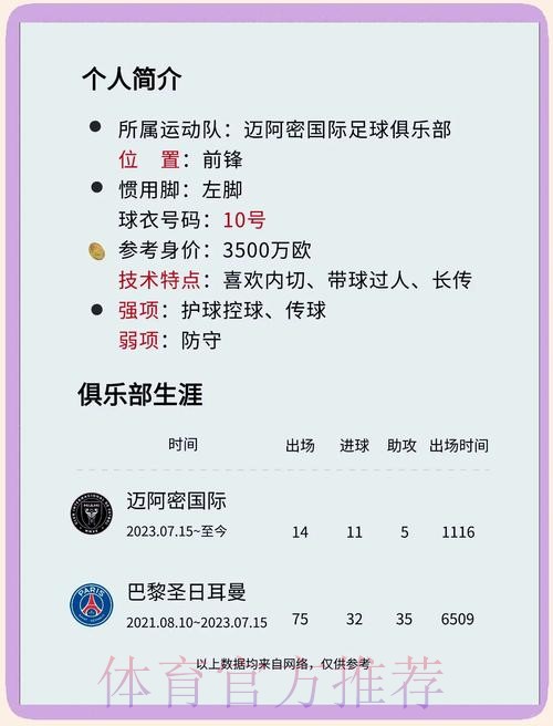 2026世界杯德国梅西比赛解读深度解读 2026世界杯德国梅西比赛解读深度解读