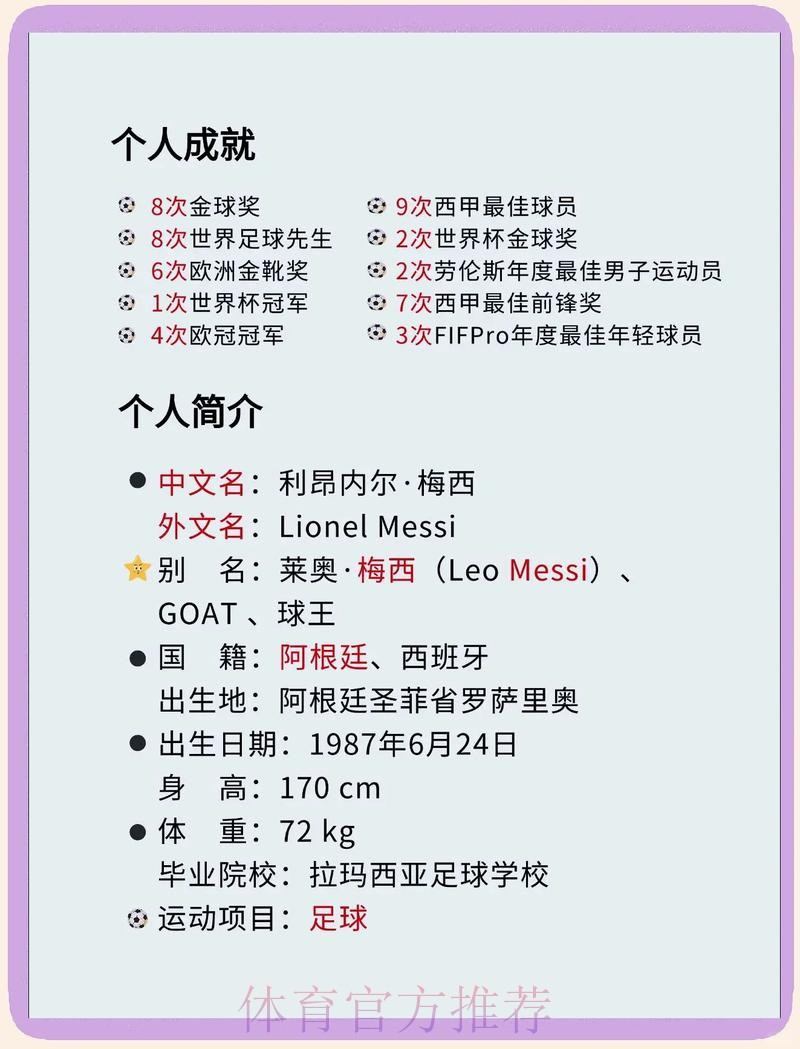 2026世界杯德国梅西比赛解读深度解读 2026世界杯德国梅西比赛解读深度解读